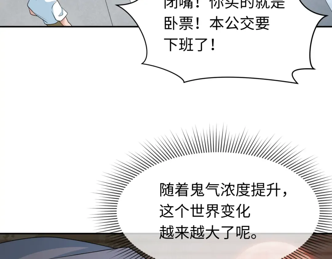第283话 新时代篇-风主传说！ 第130页
