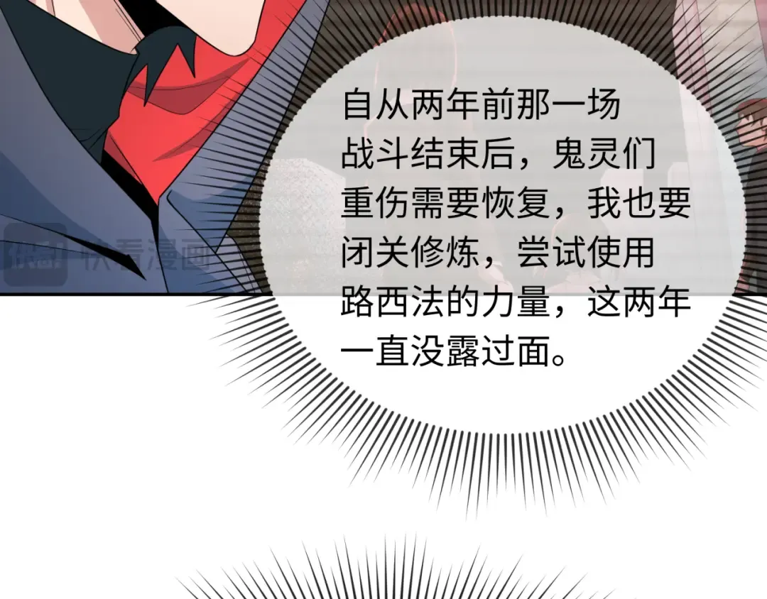 第283话 新时代篇-风主传说！ 第132页