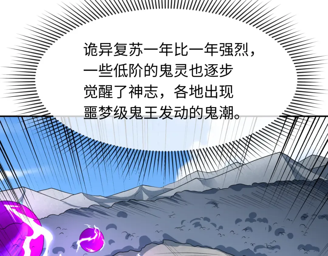 第283话 新时代篇-风主传说！ 第133页