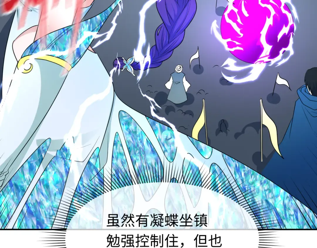 第283话 新时代篇-风主传说！ 第135页