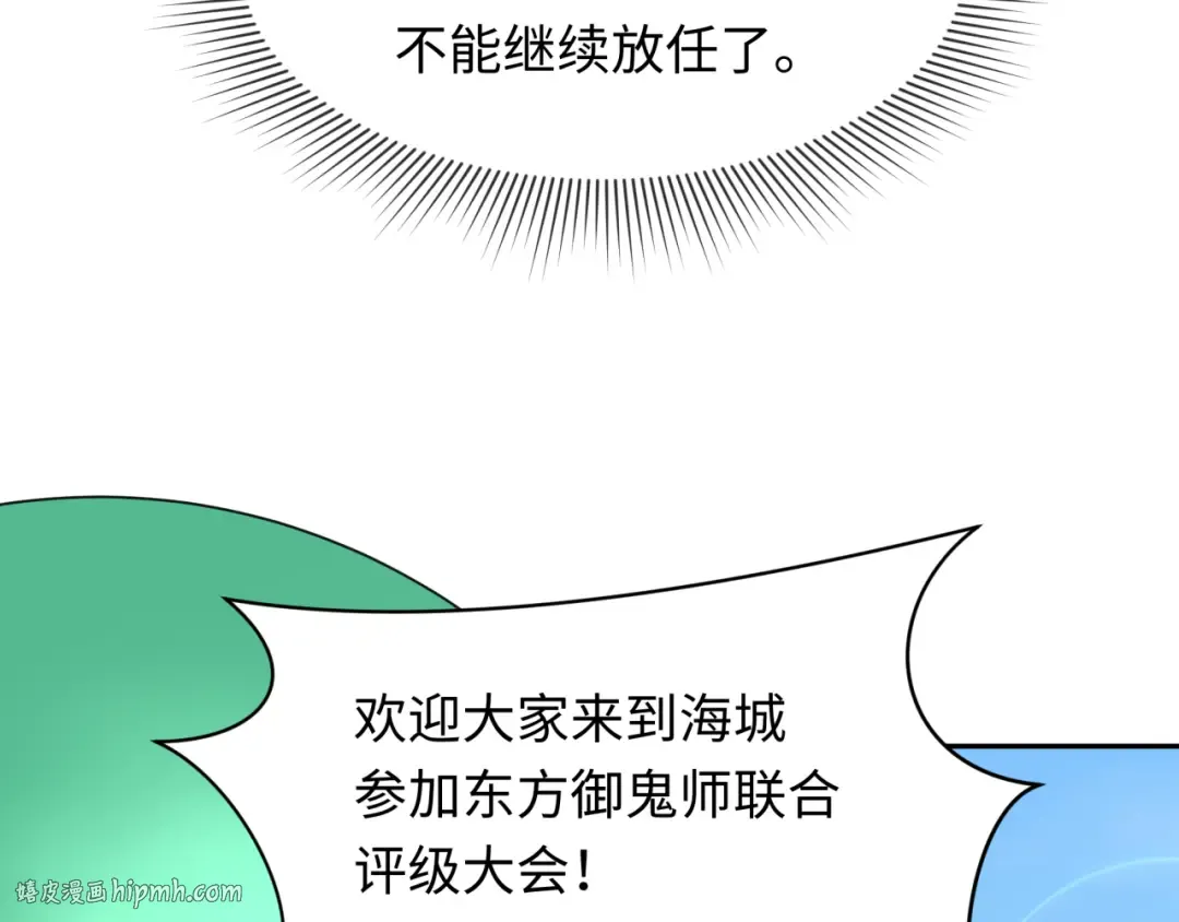 第283话 新时代篇-风主传说！ 第136页
