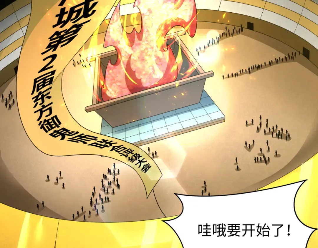 第283话 新时代篇-风主传说！ 第138页