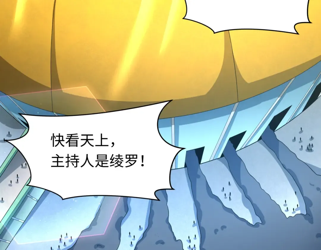第283话 新时代篇-风主传说！ 第139页