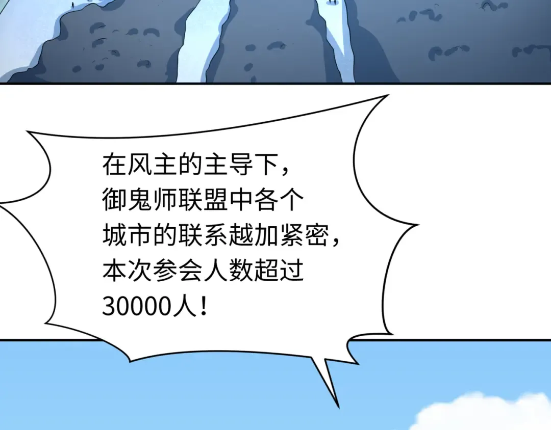 第283话 新时代篇-风主传说！ 第140页