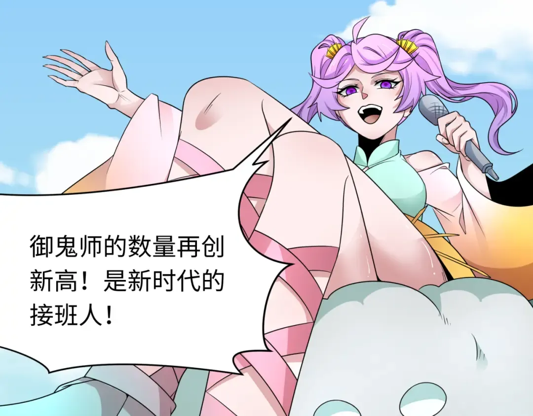 第283话 新时代篇-风主传说！ 第141页