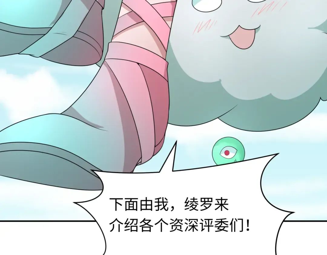 第283话 新时代篇-风主传说！ 第142页