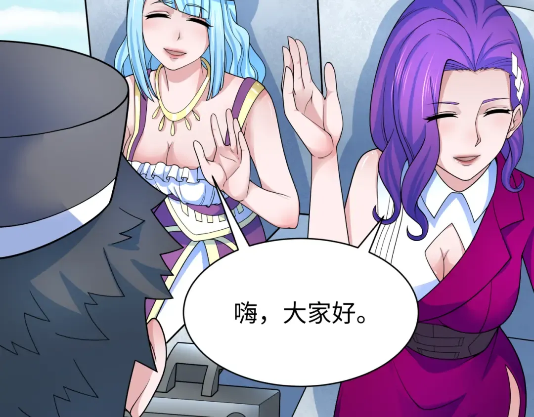 第283话 新时代篇-风主传说！ 第148页