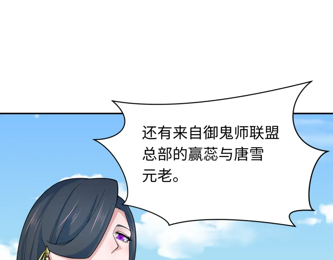 第283话 新时代篇-风主传说！ 第153页