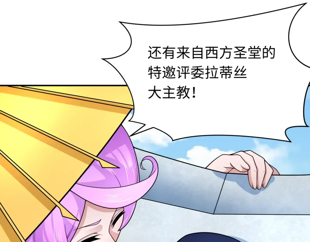 第283话 新时代篇-风主传说！ 第156页