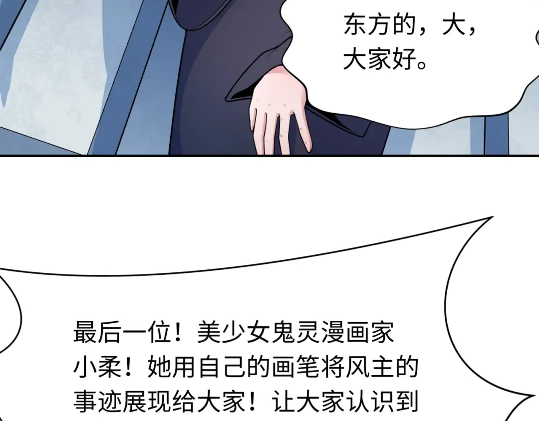 第283话 新时代篇-风主传说！ 第158页