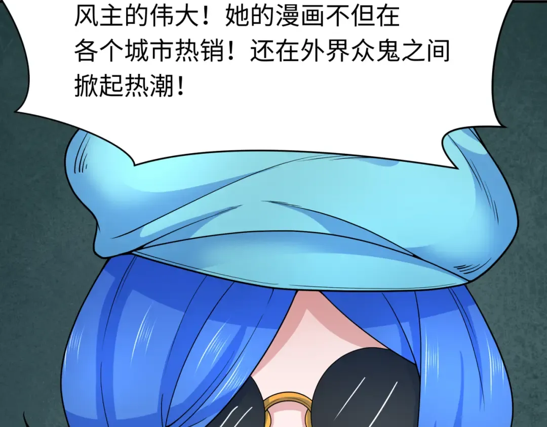 第283话 新时代篇-风主传说！ 第159页