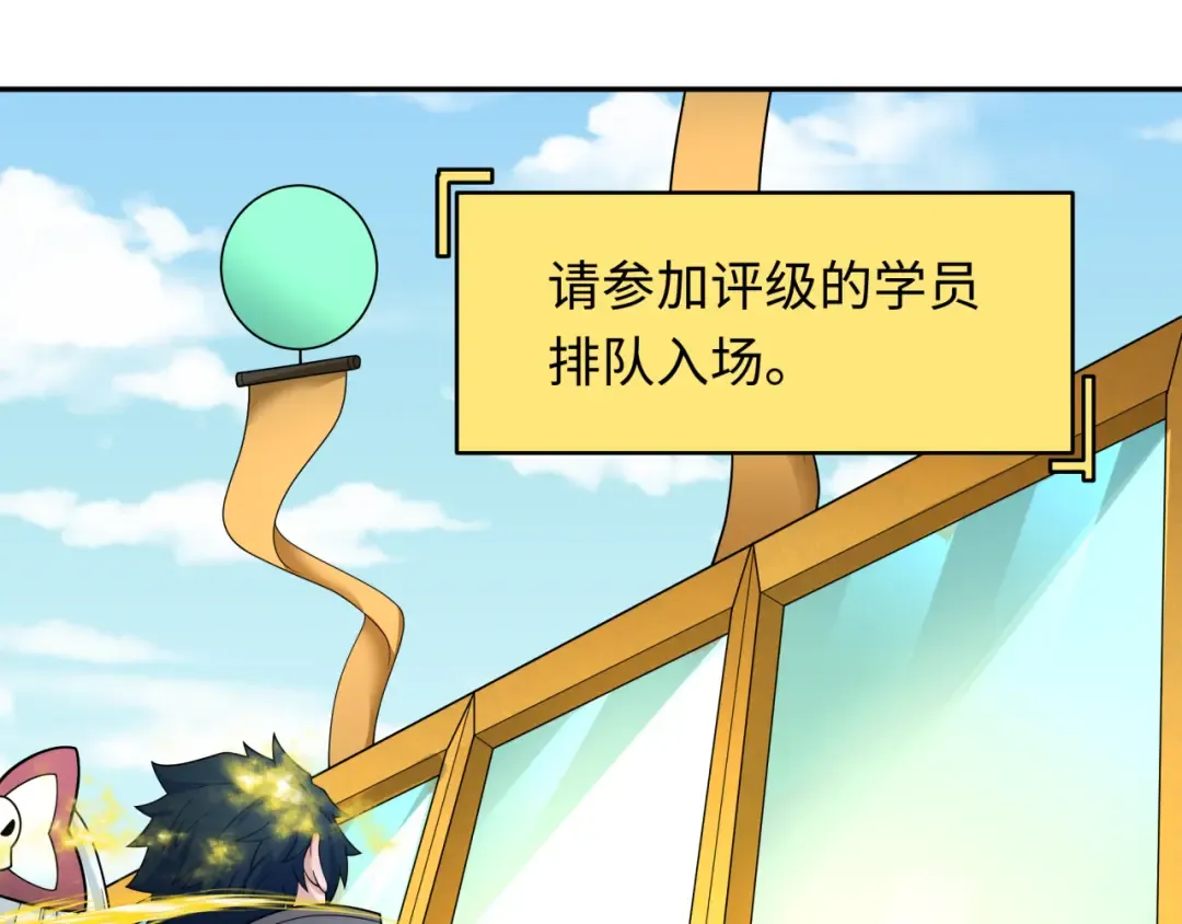 第283话 新时代篇-风主传说！ 第161页