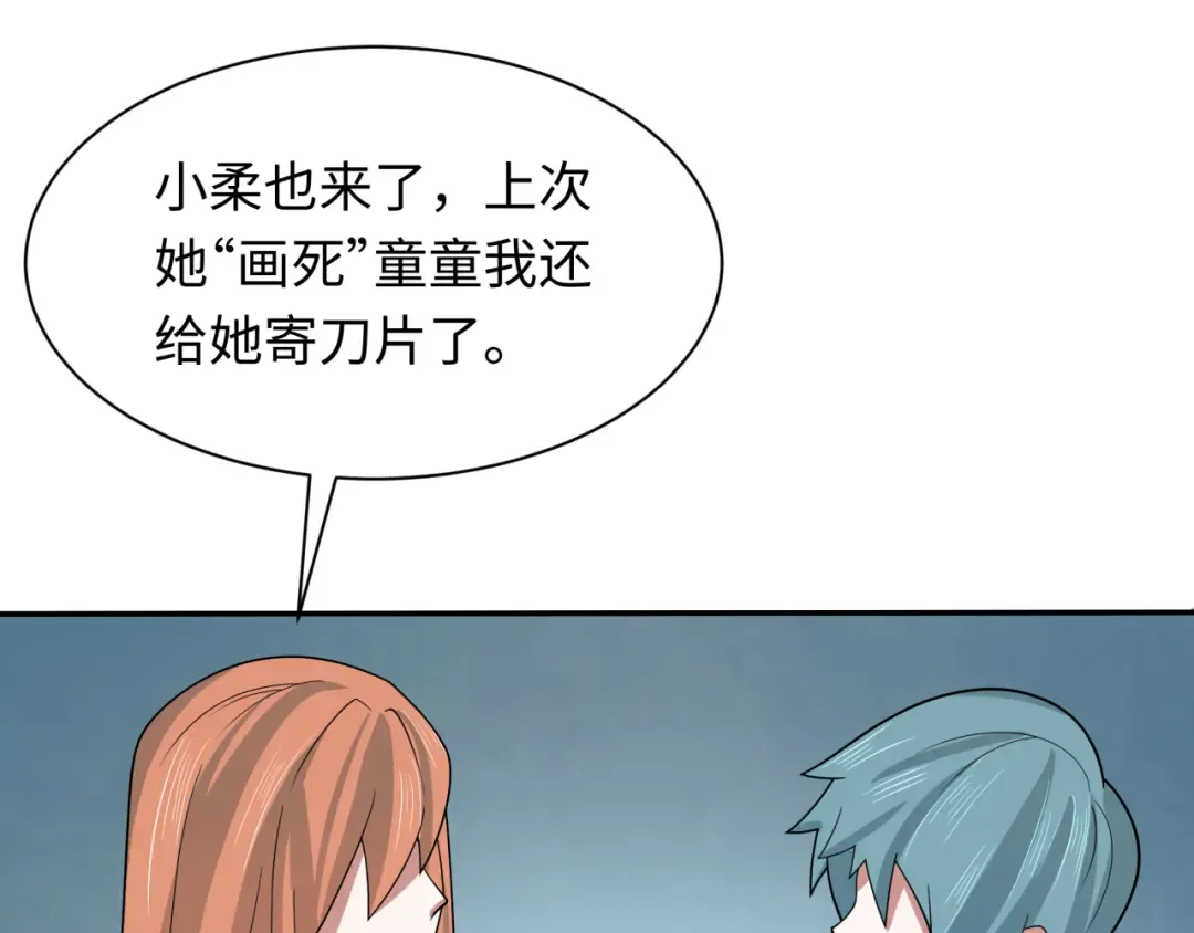 第283话 新时代篇-风主传说！ 第164页