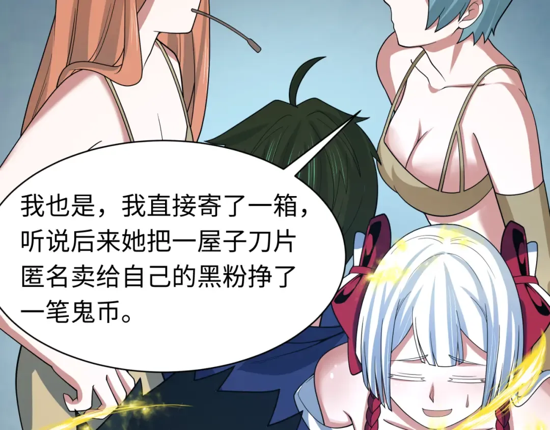第283话 新时代篇-风主传说！ 第165页