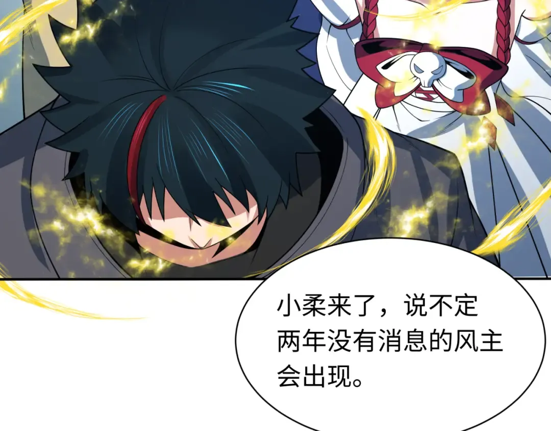 第283话 新时代篇-风主传说！ 第166页