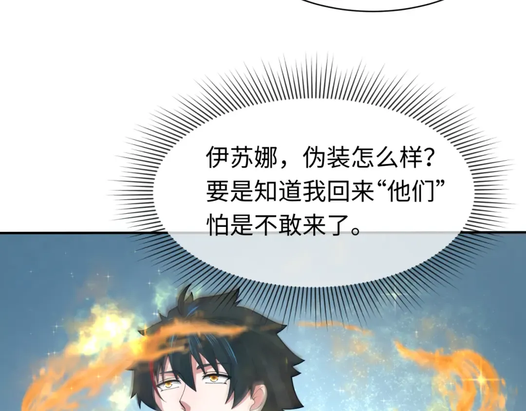 第283话 新时代篇-风主传说！ 第167页