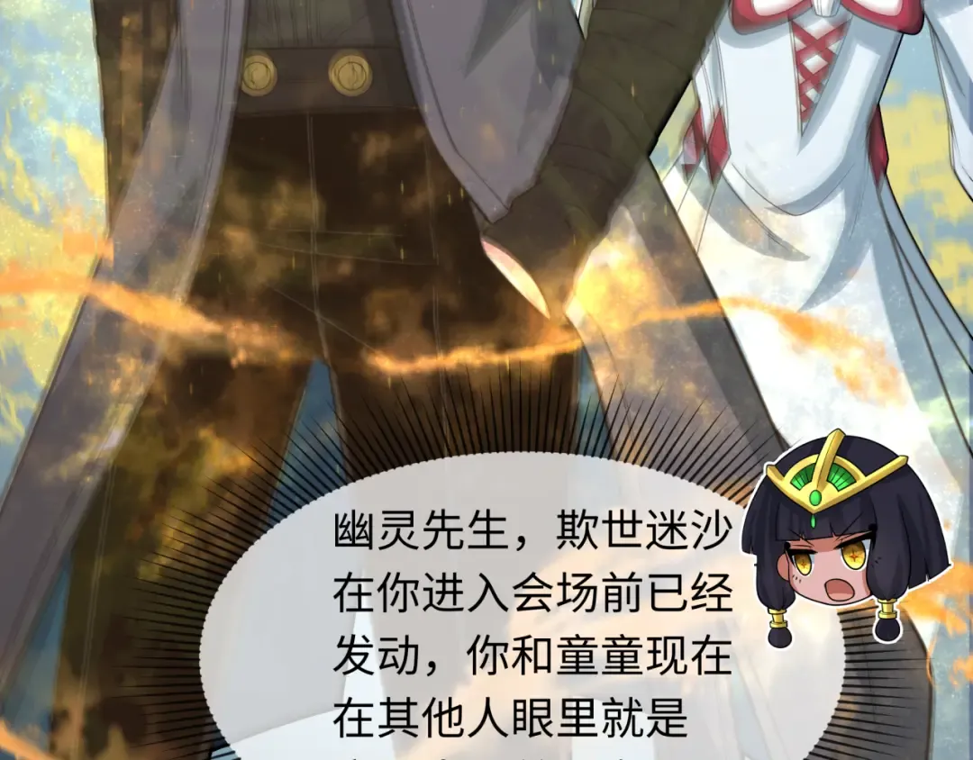 第283话 新时代篇-风主传说！ 第169页