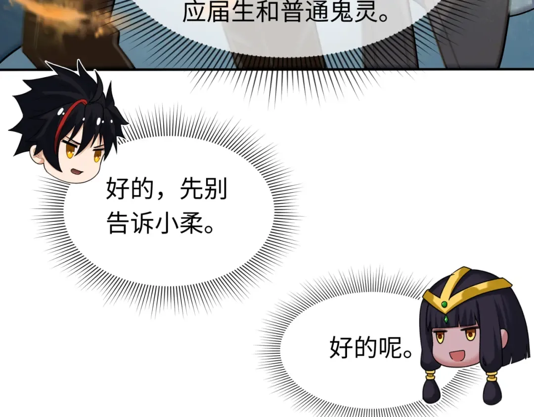 第283话 新时代篇-风主传说！ 第170页