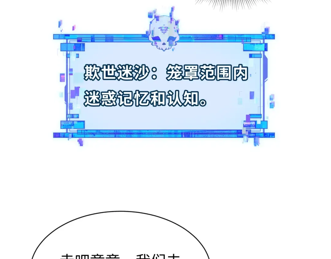 第283话 新时代篇-风主传说！ 第171页