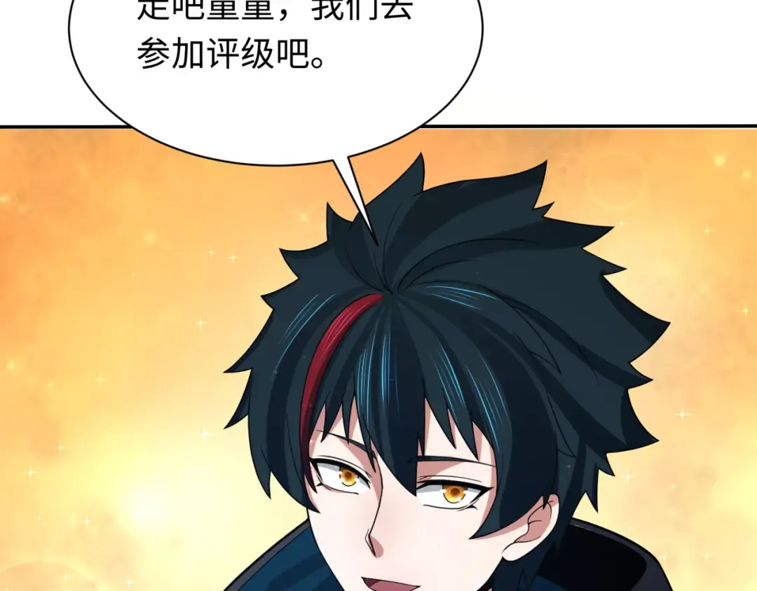第283话 新时代篇-风主传说！ 第172页