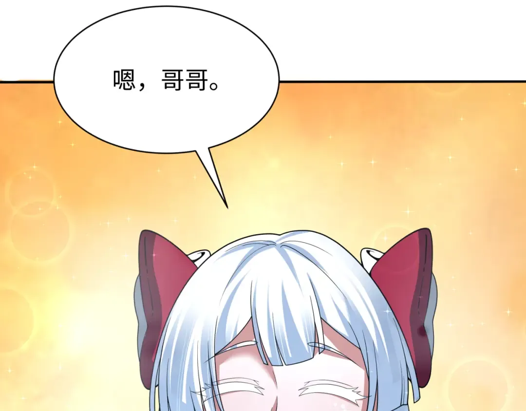 第283话 新时代篇-风主传说！ 第175页
