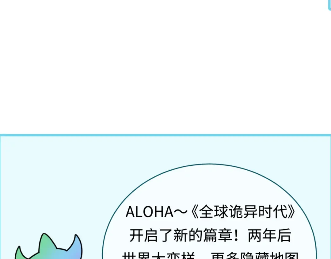 第283话 新时代篇-风主传说！ 第179页