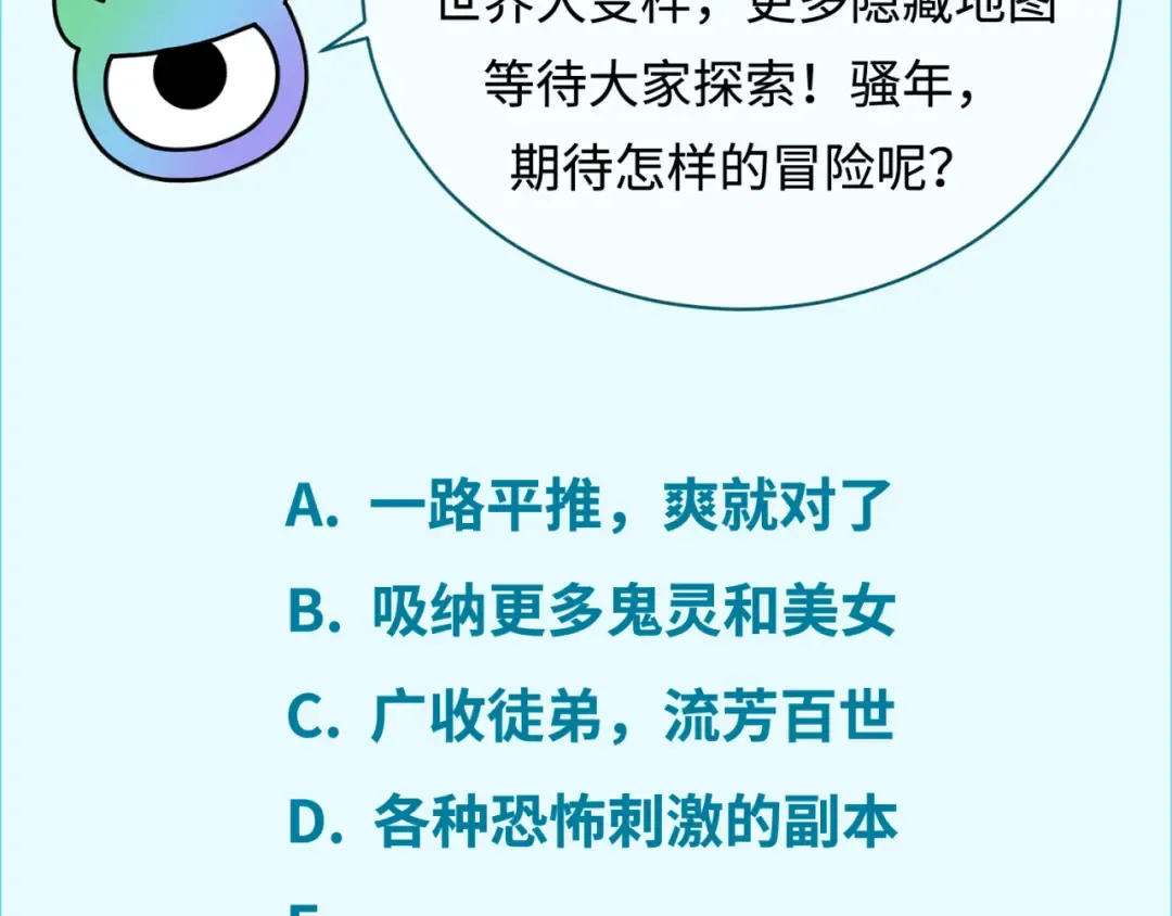 第283话 新时代篇-风主传说！ 第180页