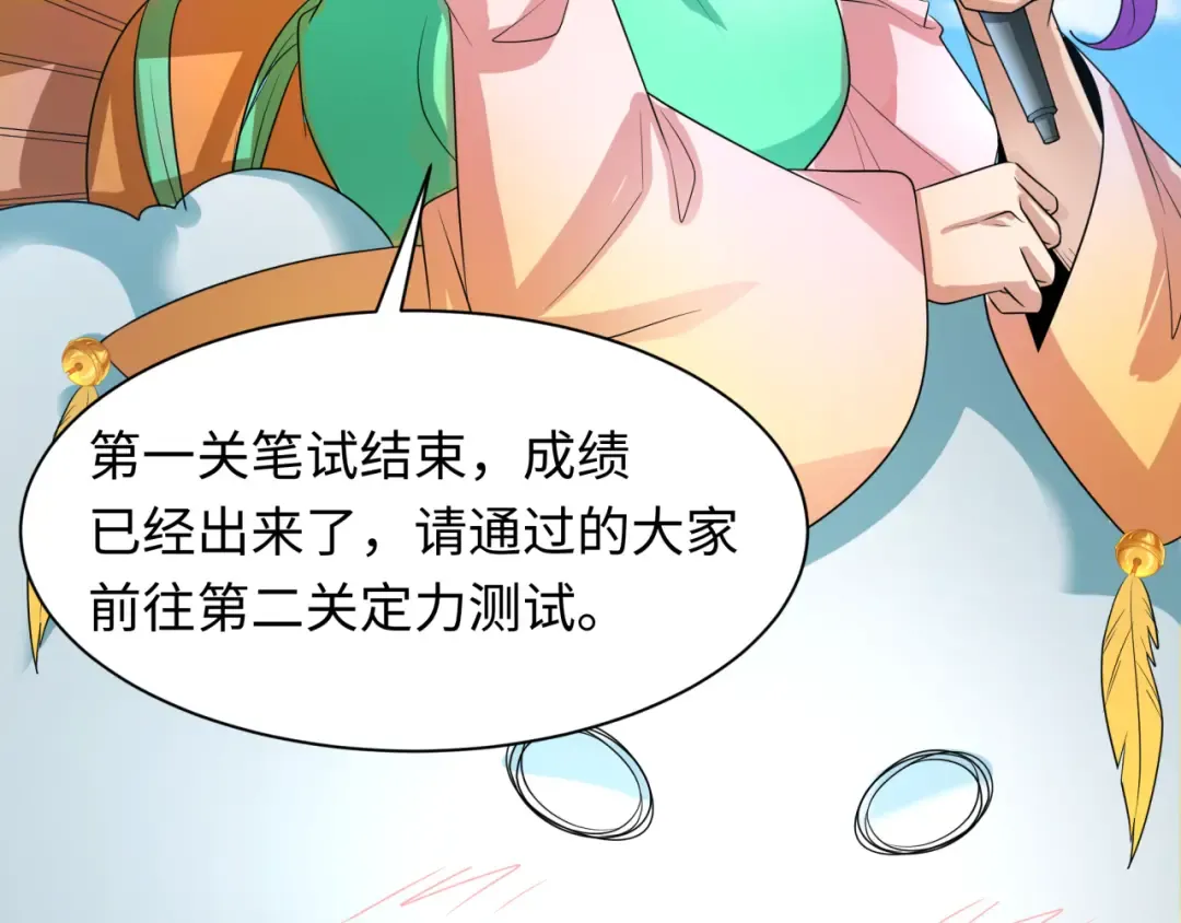 第284话 新时代篇-评级危机！鬼灵阿幽！ 第9页