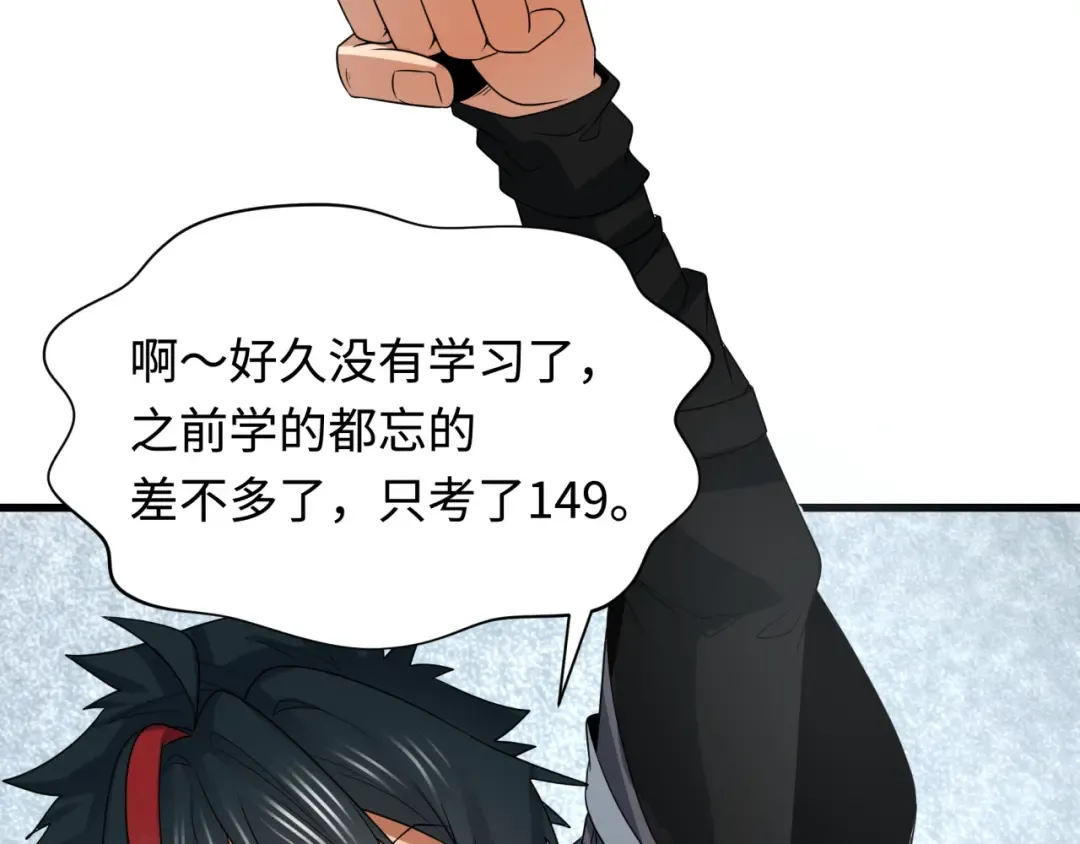 第284话 新时代篇-评级危机！鬼灵阿幽！ 第11页