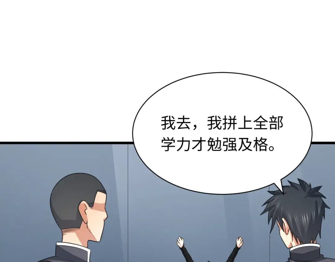 第284话 新时代篇-评级危机！鬼灵阿幽！ 第14页