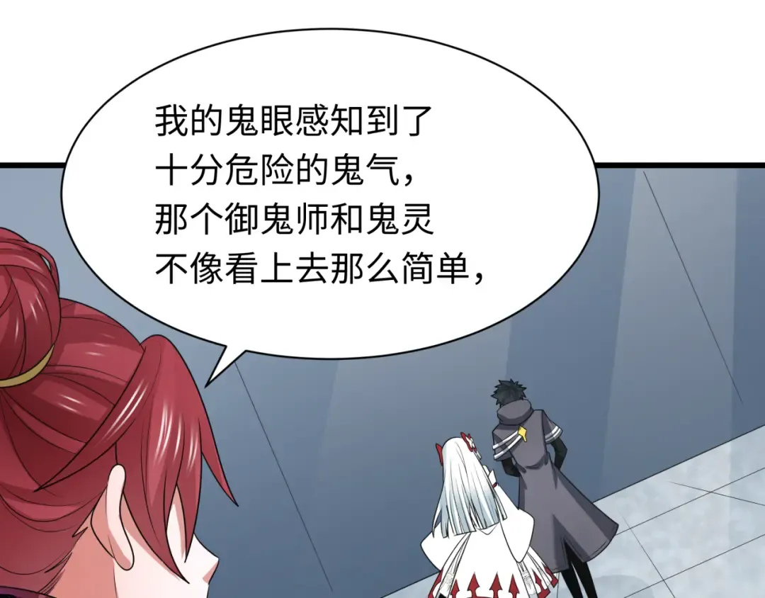 第284话 新时代篇-评级危机！鬼灵阿幽！ 第19页
