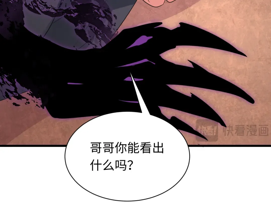 第284话 新时代篇-评级危机！鬼灵阿幽！ 第21页