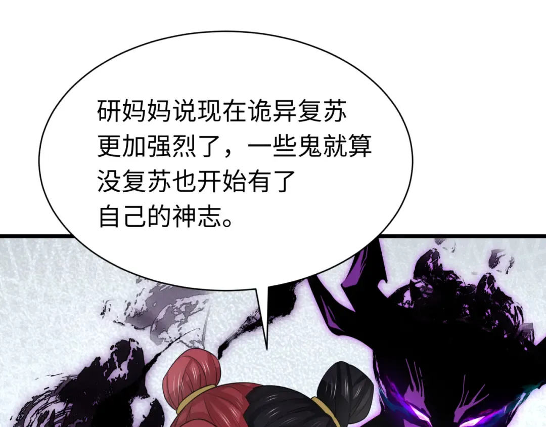 第284话 新时代篇-评级危机！鬼灵阿幽！ 第22页