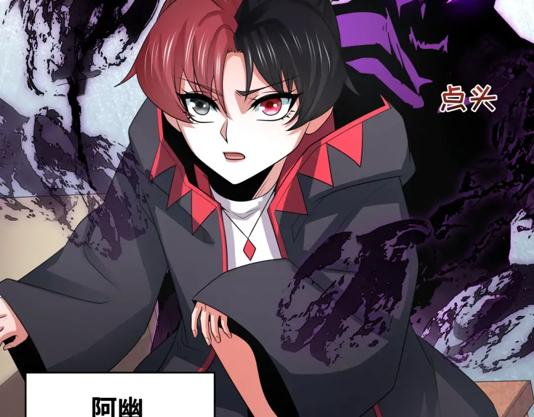 第284话 新时代篇-评级危机！鬼灵阿幽！ 第23页