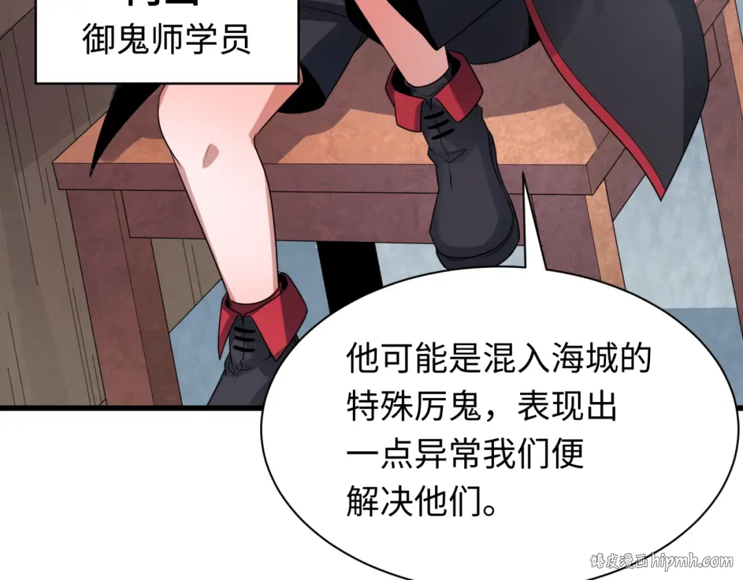 第284话 新时代篇-评级危机！鬼灵阿幽！ 第24页