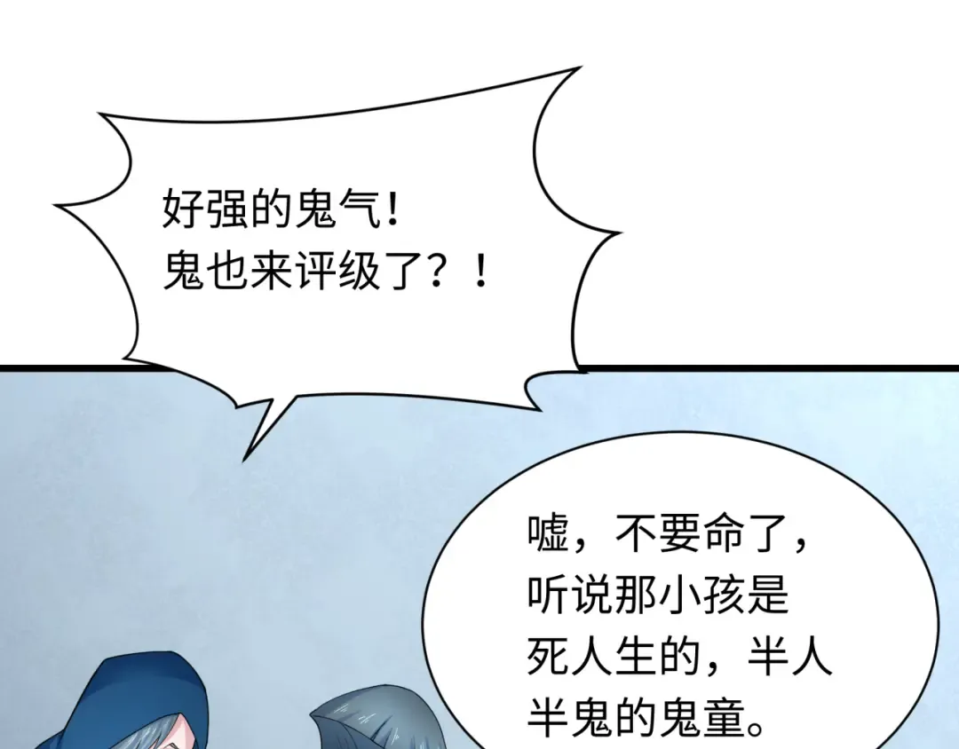 第284话 新时代篇-评级危机！鬼灵阿幽！ 第26页