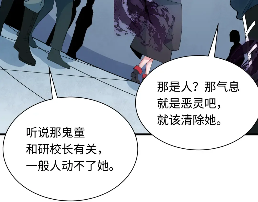 第284话 新时代篇-评级危机！鬼灵阿幽！ 第28页