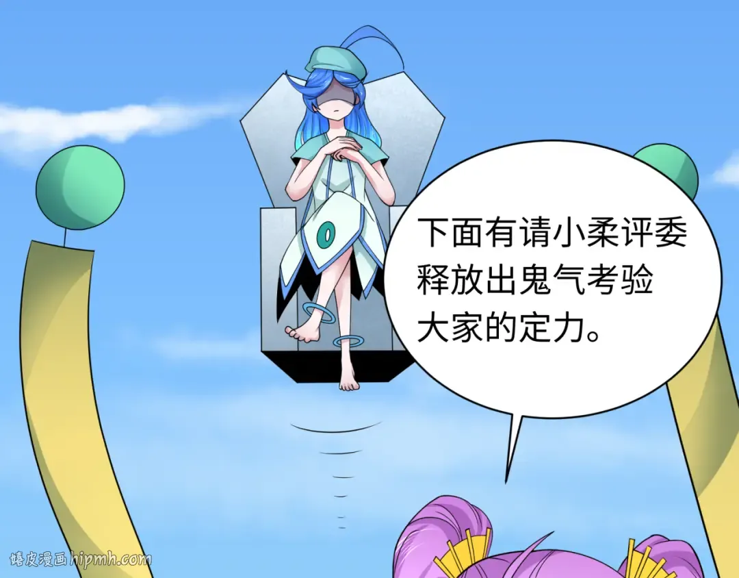 第284话 新时代篇-评级危机！鬼灵阿幽！ 第32页
