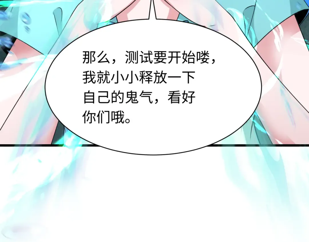 第284话 新时代篇-评级危机！鬼灵阿幽！ 第37页