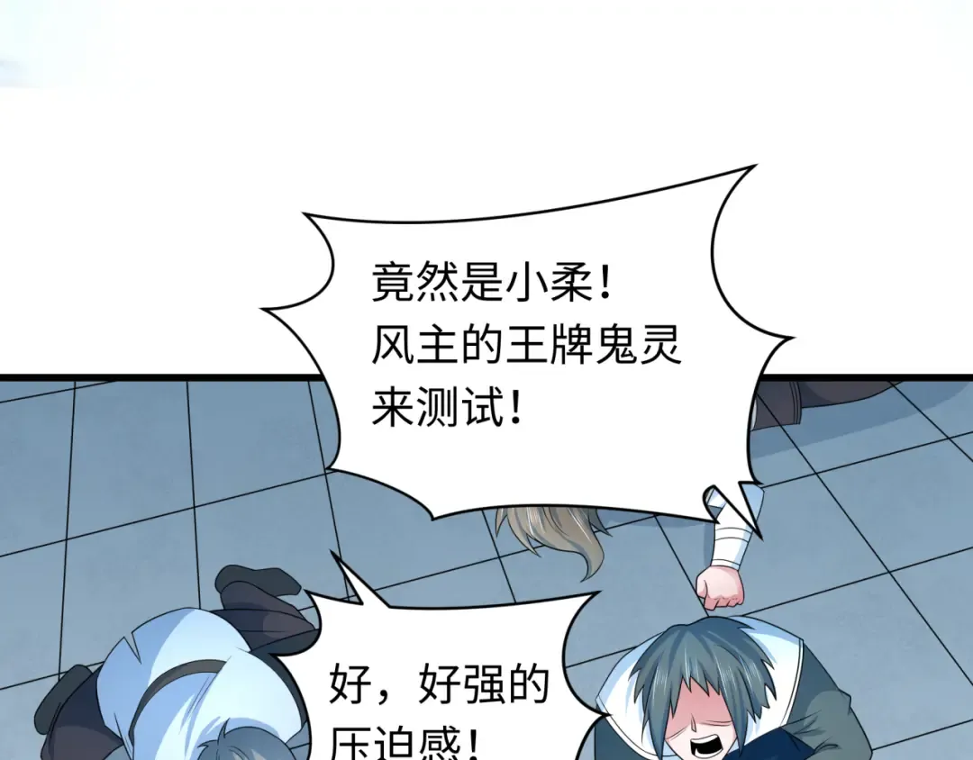 第284话 新时代篇-评级危机！鬼灵阿幽！ 第38页