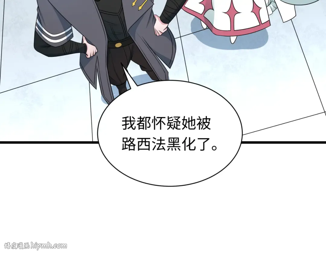 第284话 新时代篇-评级危机！鬼灵阿幽！ 第40页