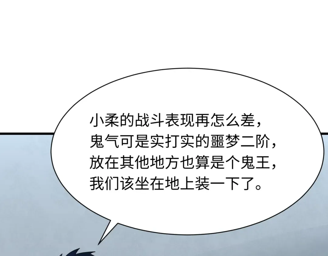 第284话 新时代篇-评级危机！鬼灵阿幽！ 第45页
