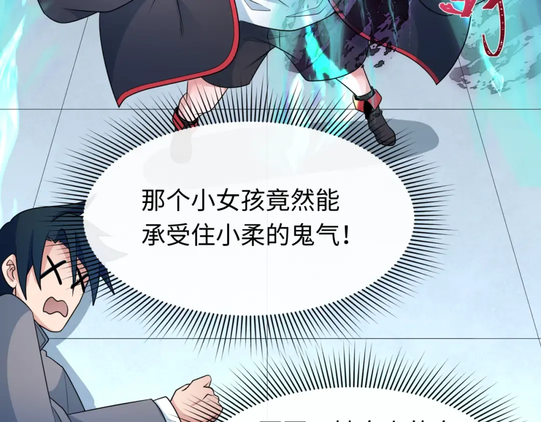 第284话 新时代篇-评级危机！鬼灵阿幽！ 第50页