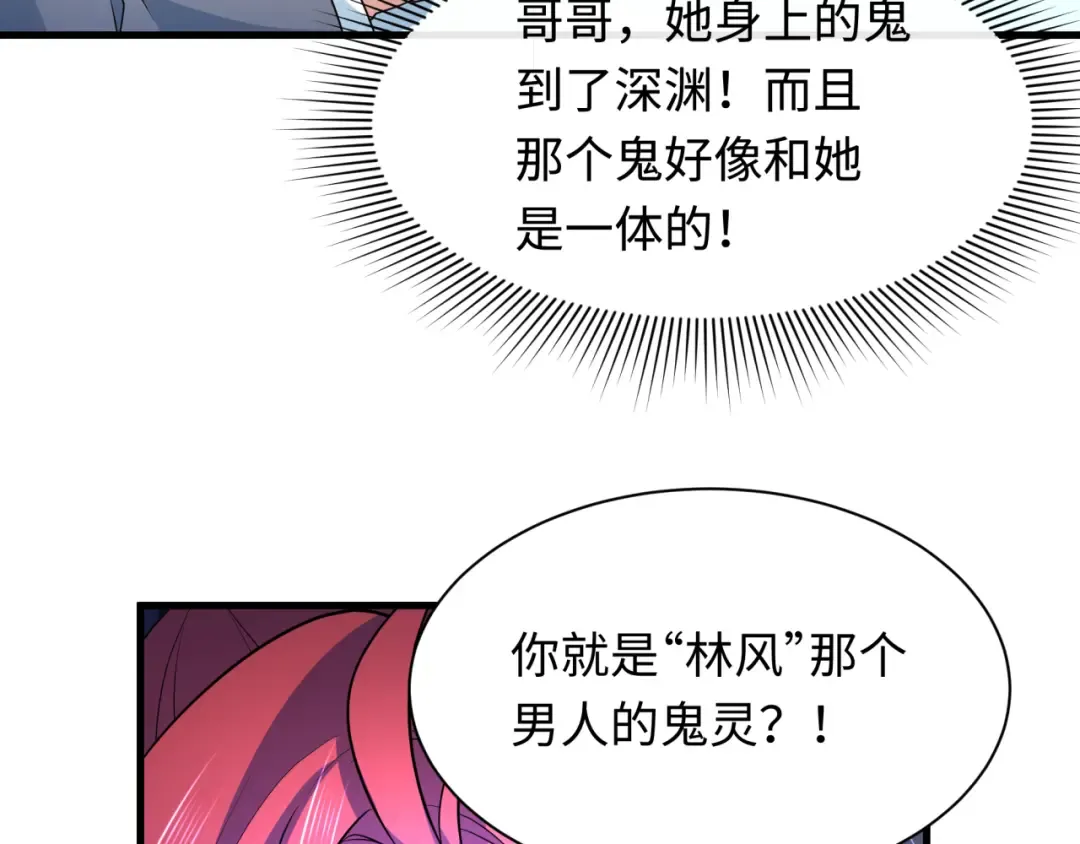 第284话 新时代篇-评级危机！鬼灵阿幽！ 第51页