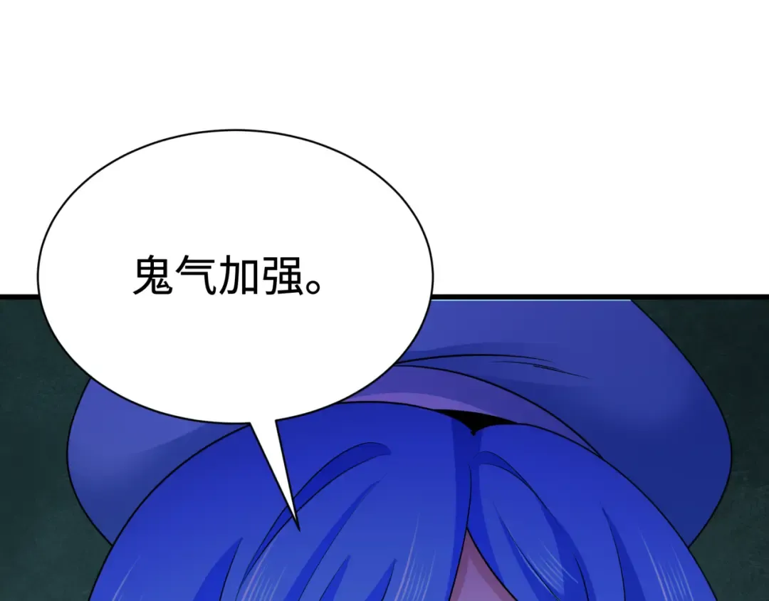 第284话 新时代篇-评级危机！鬼灵阿幽！ 第53页