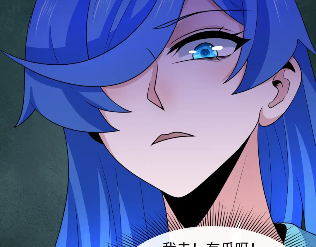 第284话 新时代篇-评级危机！鬼灵阿幽！ 第54页