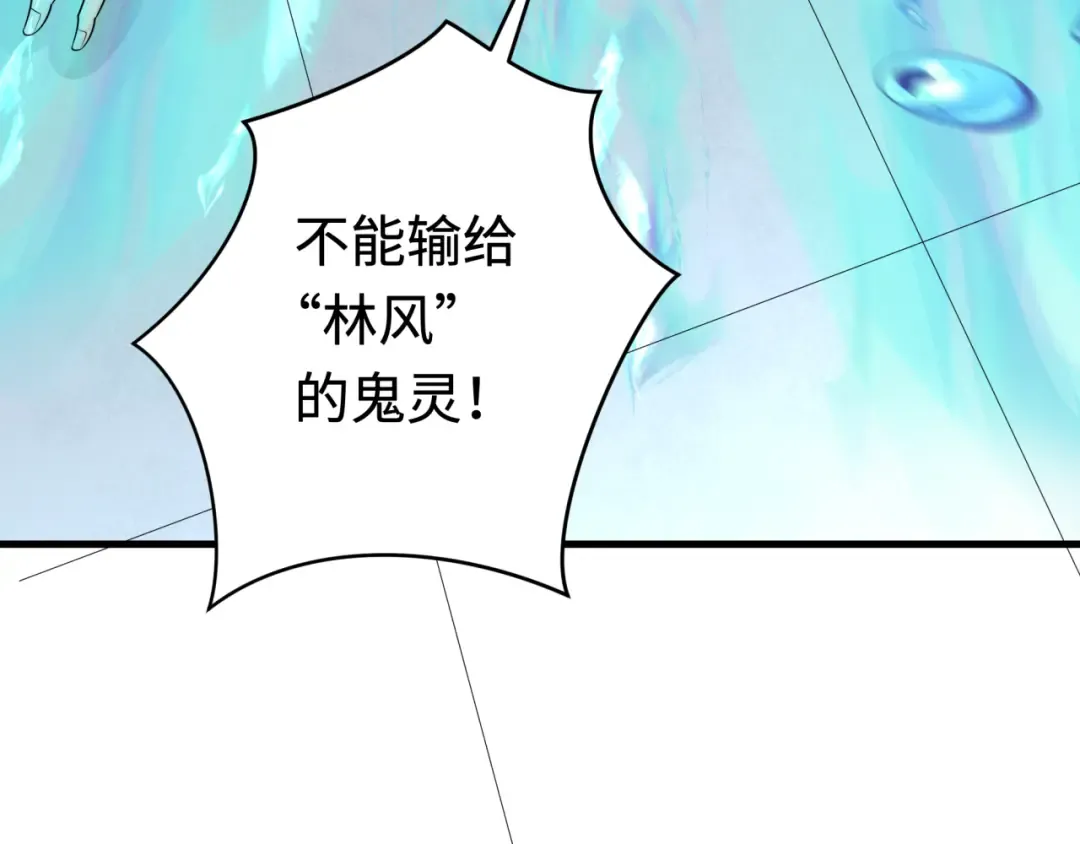 第284话 新时代篇-评级危机！鬼灵阿幽！ 第58页