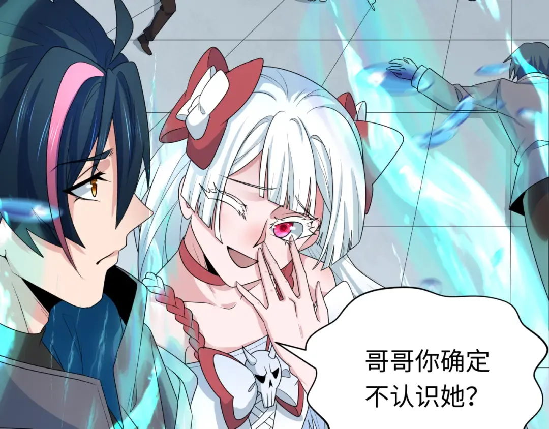 第284话 新时代篇-评级危机！鬼灵阿幽！ 第60页
