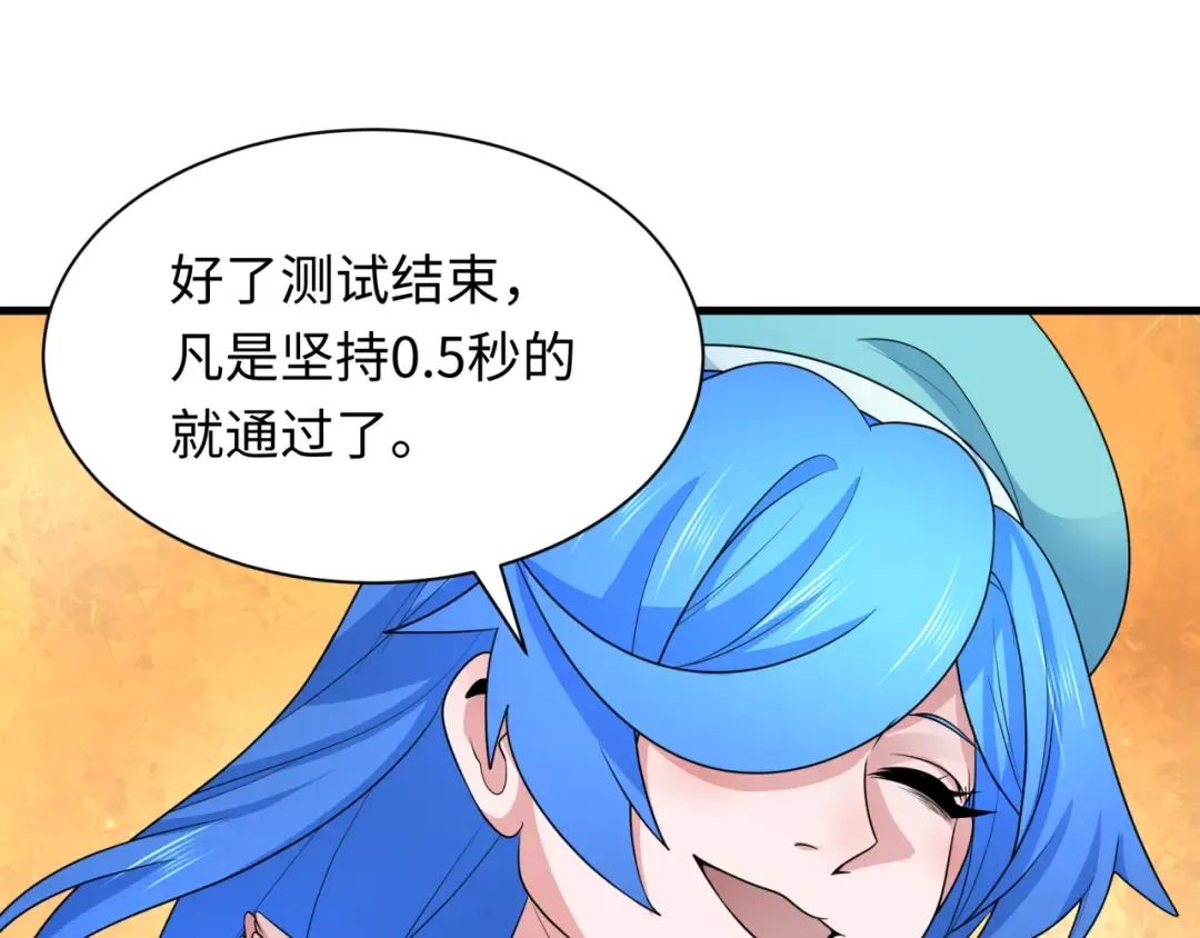 第284话 新时代篇-评级危机！鬼灵阿幽！ 第62页