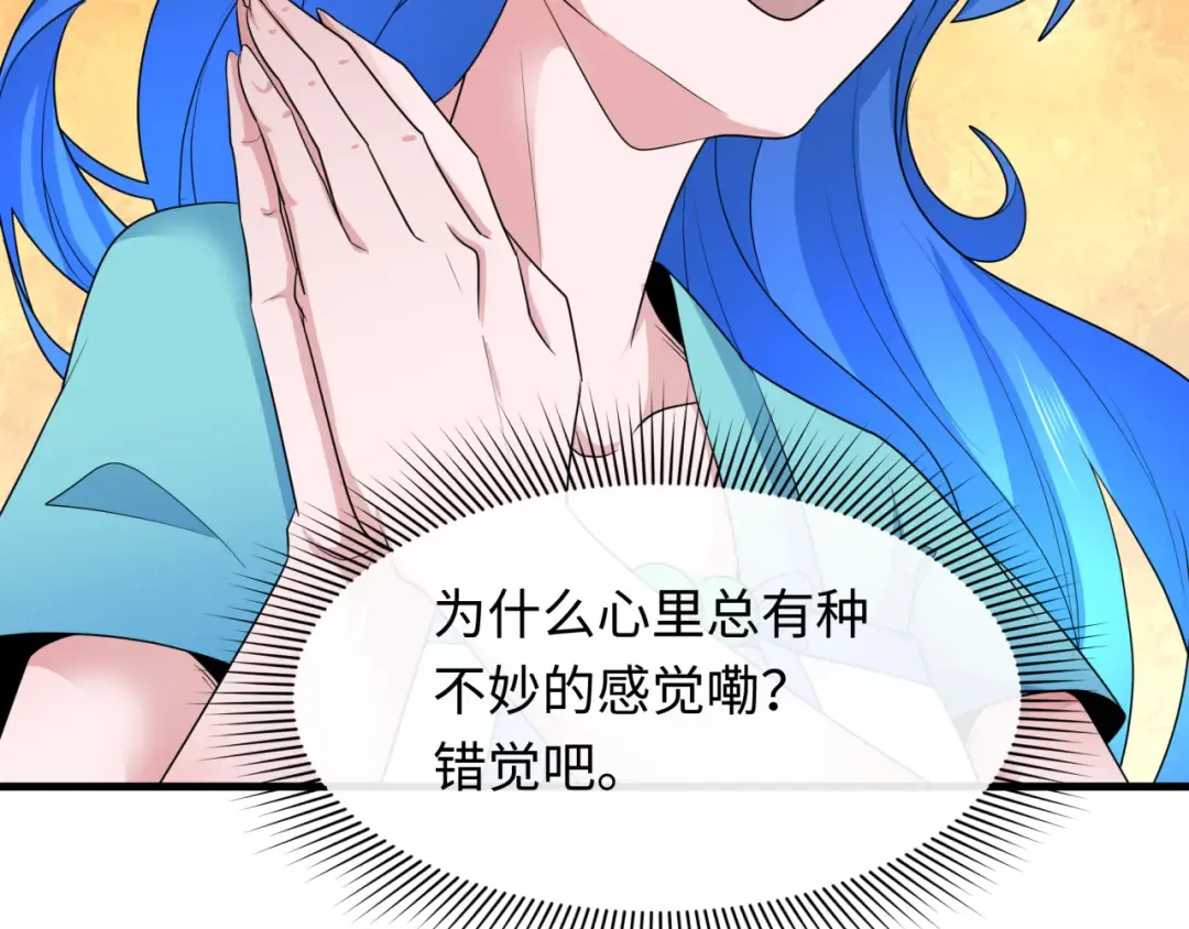 第284话 新时代篇-评级危机！鬼灵阿幽！ 第63页